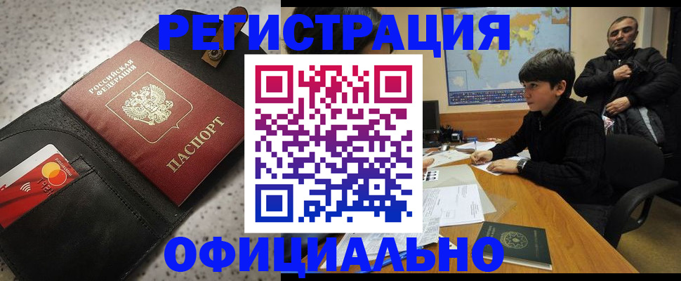 временная регистрация поиск в Верхнем Уфалее