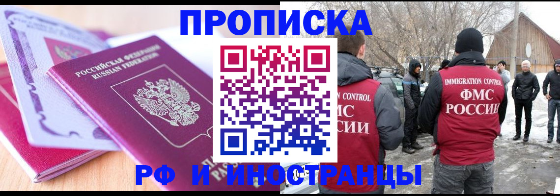 прописка штамп в Верхнем Уфалее