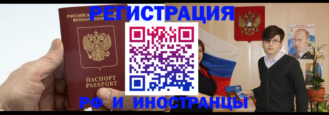 временная регистрация недорого в Верхнем Уфалее