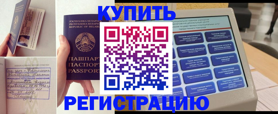 временная регистрация для всех в Верхнем Уфалее