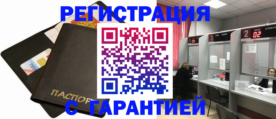 временная регистрация недорого в Верхнем Уфалее