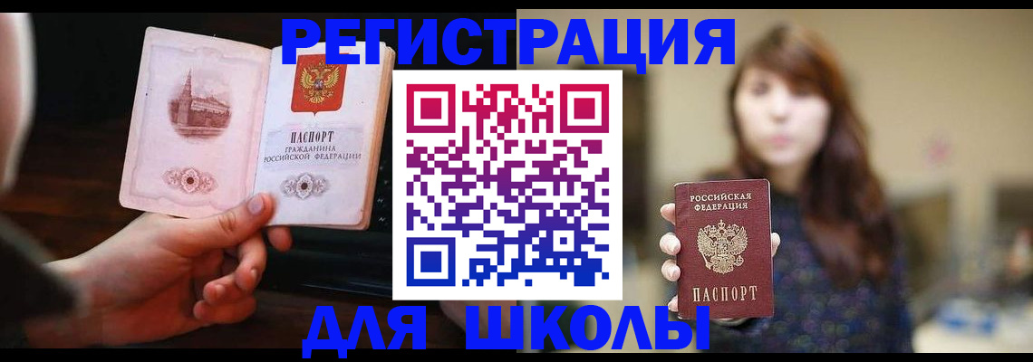 прописка паспорт в Верхнем Уфалее
