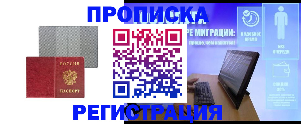 найти адрес прописки в Верхнем Уфалее