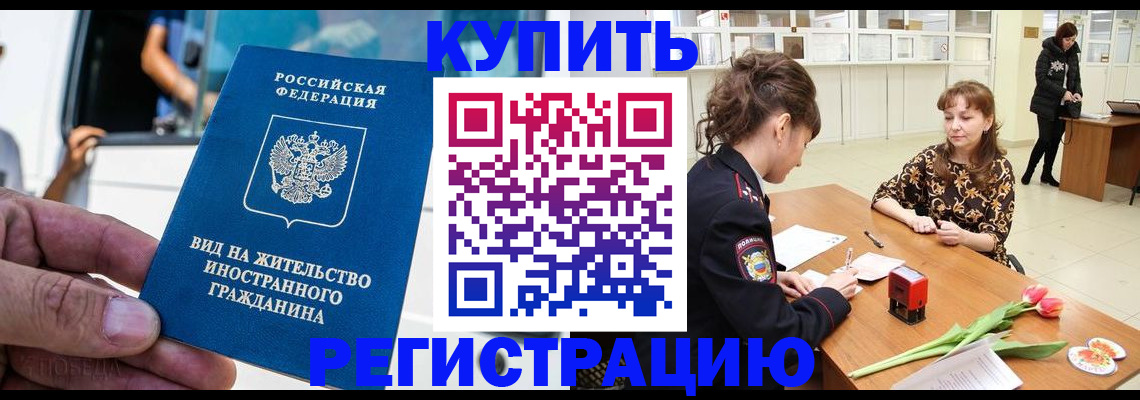 временная регистрация 2025 в Верхнем Уфалее