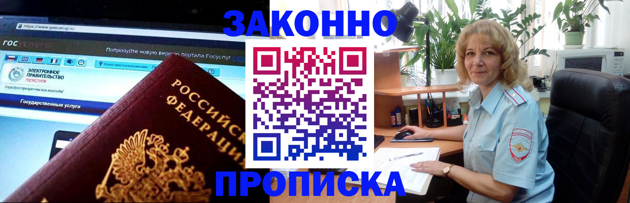 прописка ребенка в Верхнем Уфалее