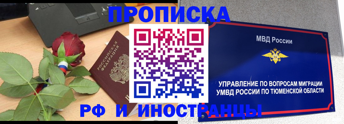 прописка иностранных граждан в Верхнем Уфалее