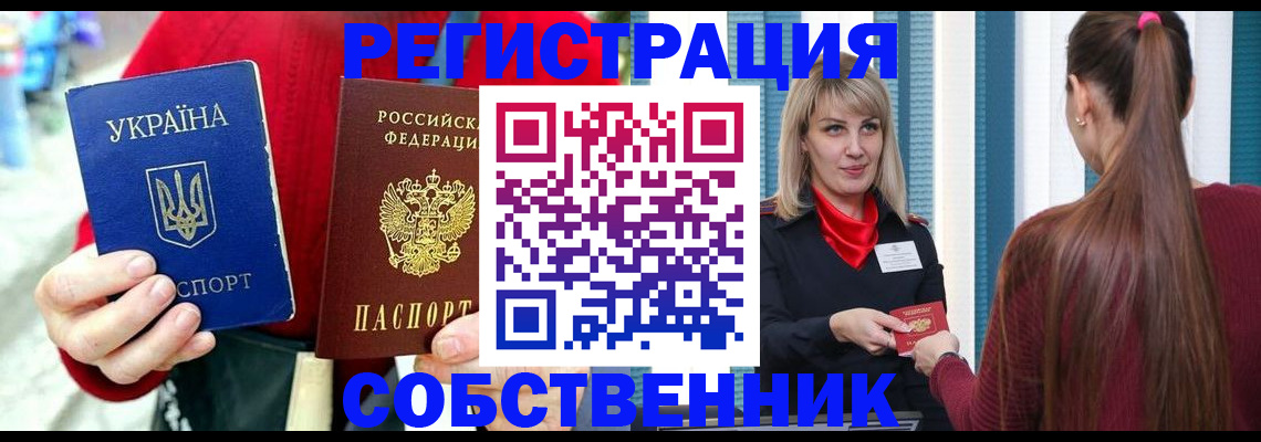 прописка гарантия в Верхнем Уфалее