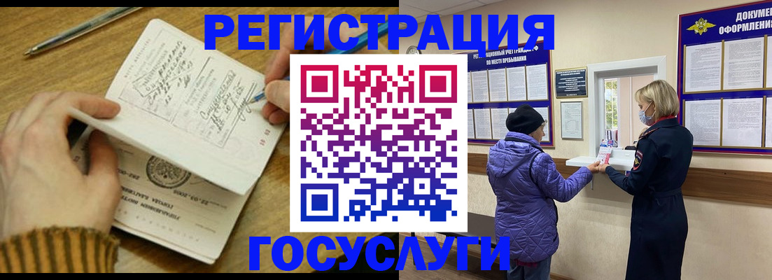 временная регистрация 2025 в Верхнем Уфалее